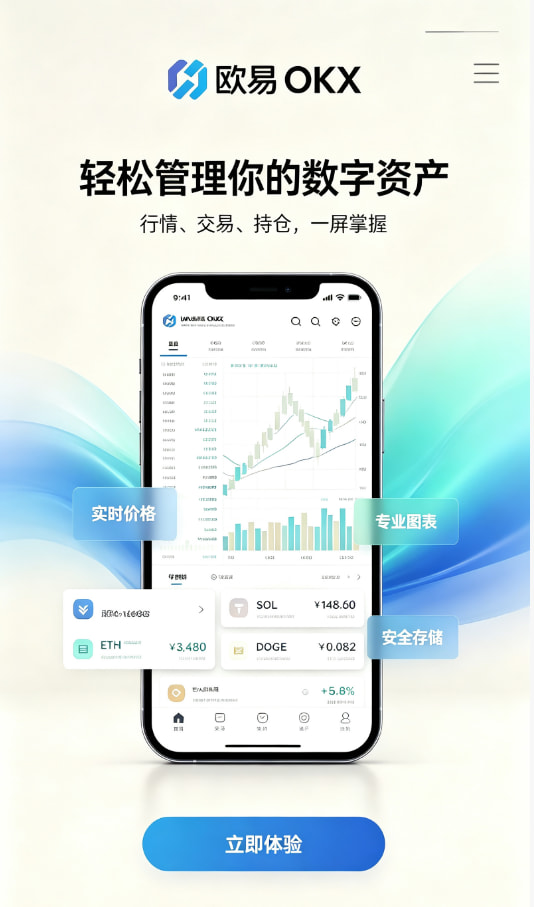 欧交易所app官网安装图文详解